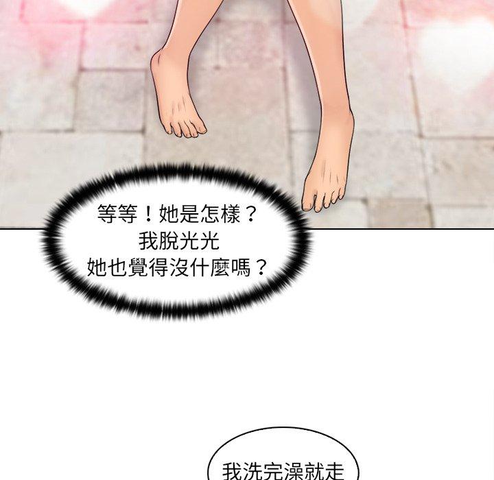 《咖啡廳打工的日子》漫画 第3話