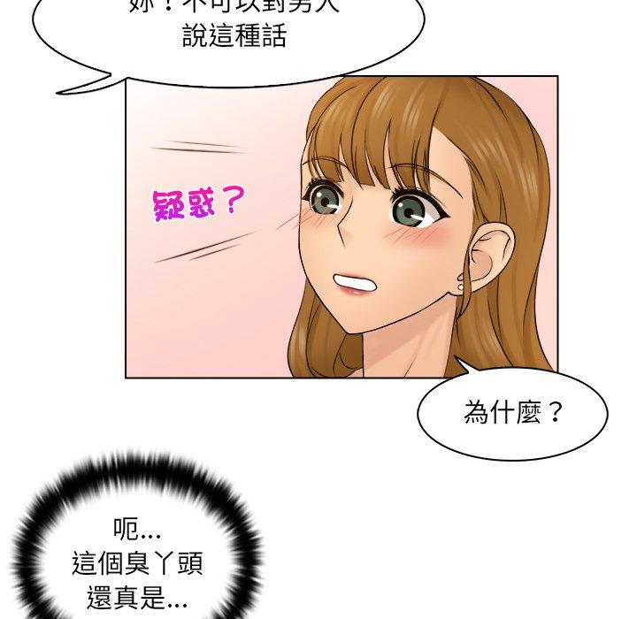 《咖啡廳打工的日子》漫画 第3話