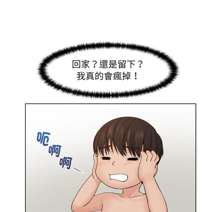 《咖啡廳打工的日子》漫画 第3話