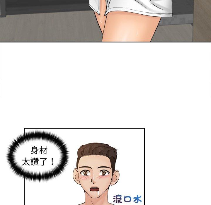 《咖啡廳打工的日子》漫画 第3話