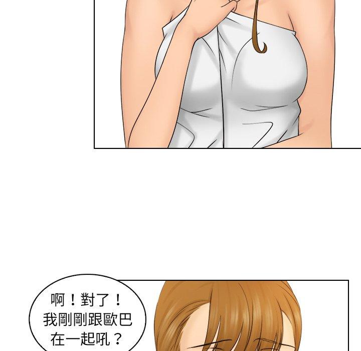 《咖啡廳打工的日子》漫画 第3話