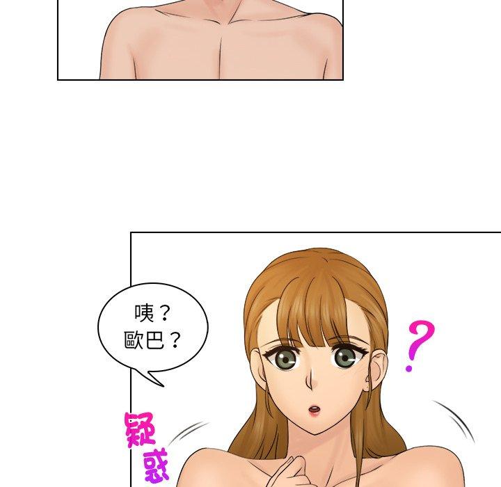 《咖啡廳打工的日子》漫画 第3話