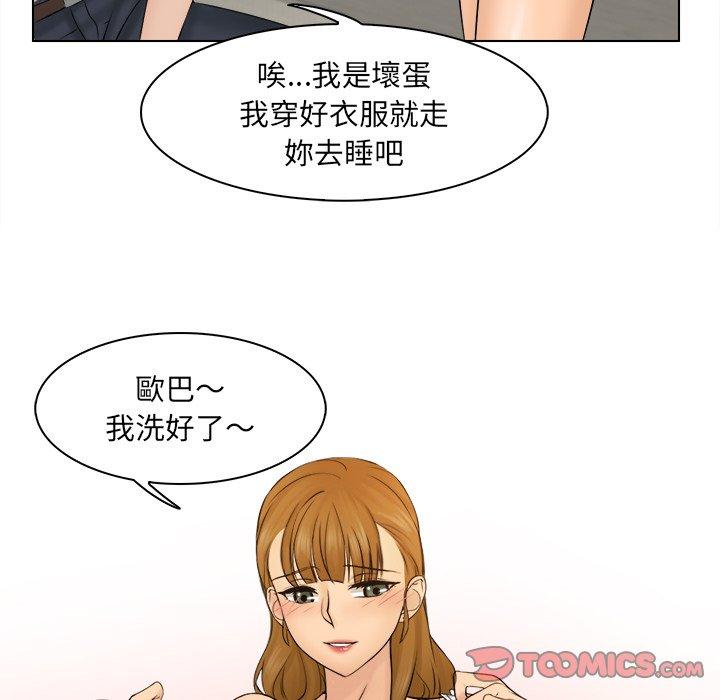 《咖啡廳打工的日子》漫画 第3話