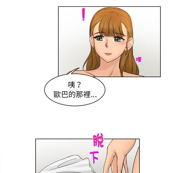《咖啡廳打工的日子》漫画 第3話
