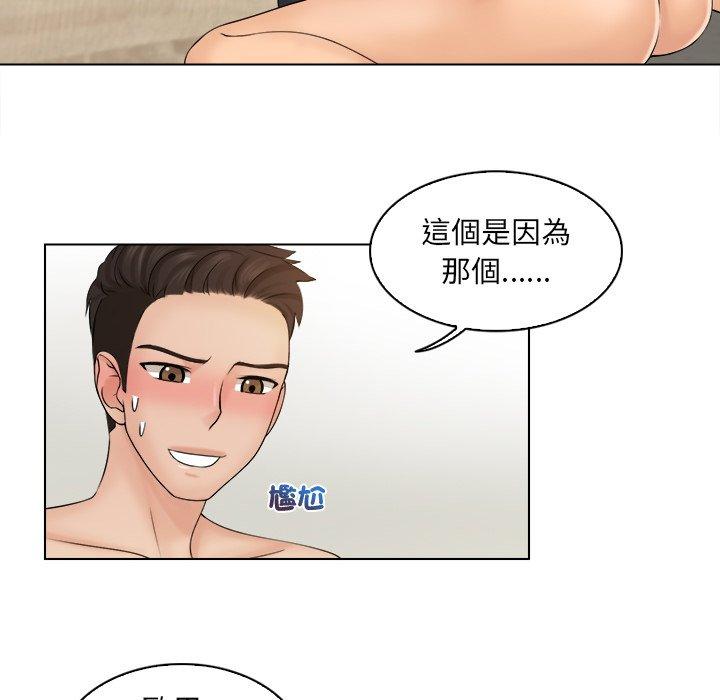 《咖啡廳打工的日子》漫画 第3話
