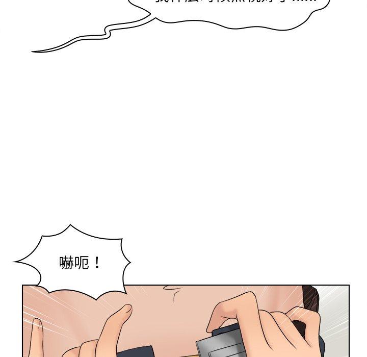 《咖啡廳打工的日子》漫画 第3話