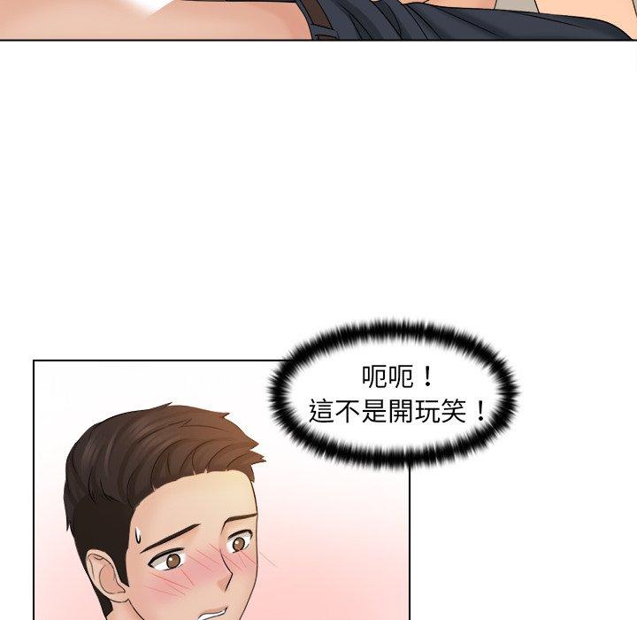 《咖啡廳打工的日子》漫画 第3話