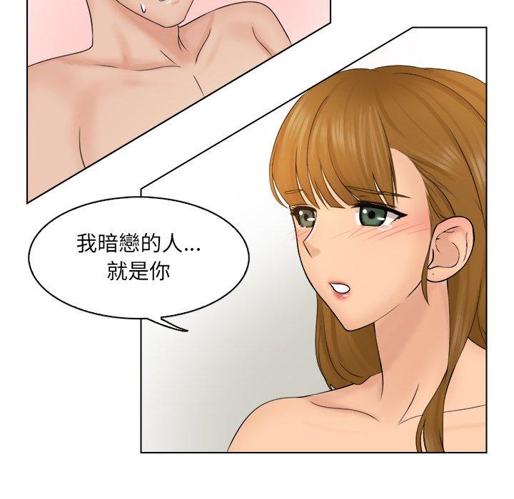《咖啡廳打工的日子》漫画 第3話