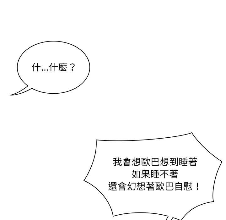 《咖啡廳打工的日子》漫画 第3話