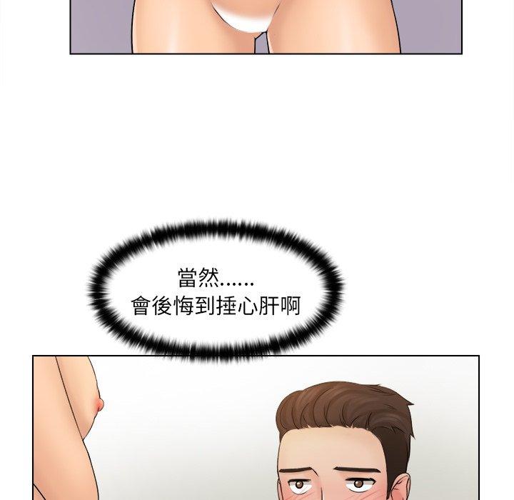 《咖啡廳打工的日子》漫画 第3話