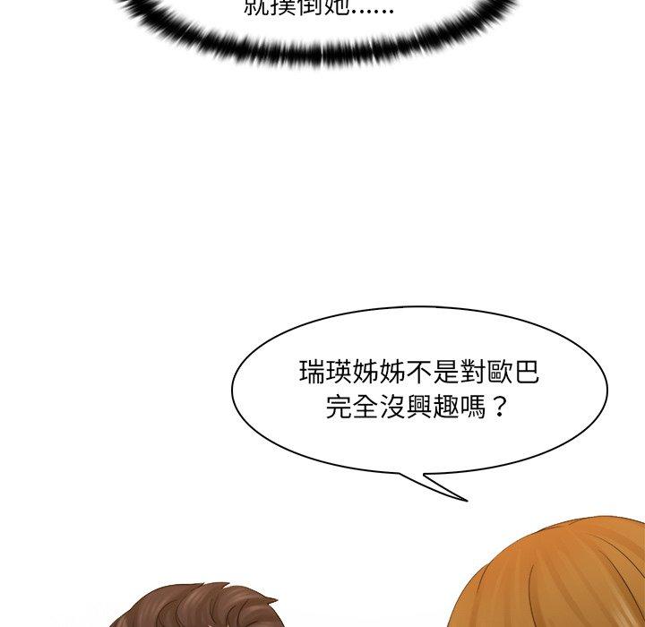 《咖啡廳打工的日子》漫画 第3話