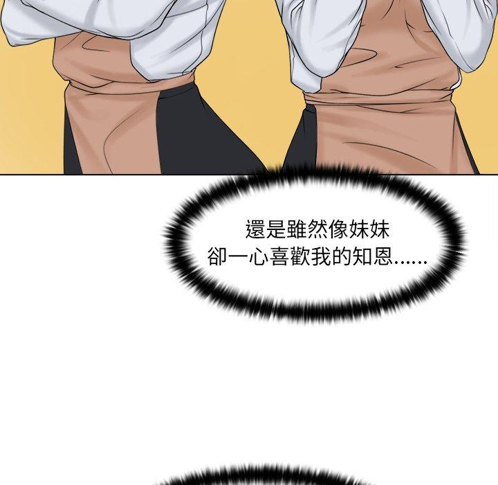 《咖啡廳打工的日子》漫画 第3話