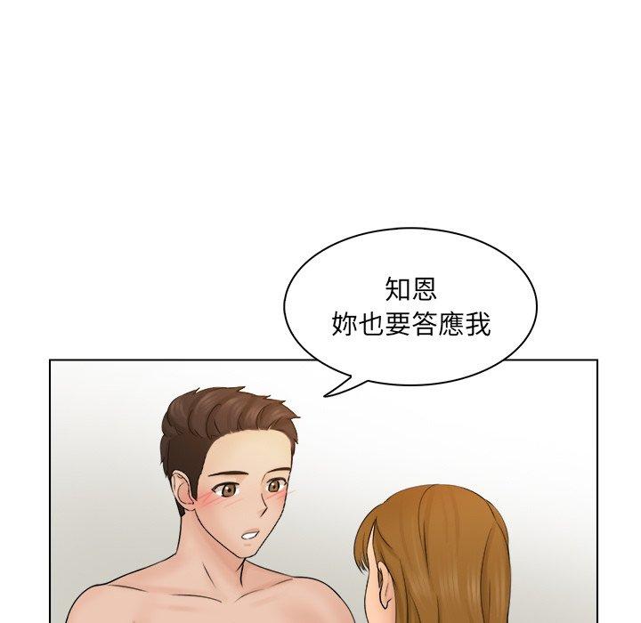 《咖啡廳打工的日子》漫画 第3話