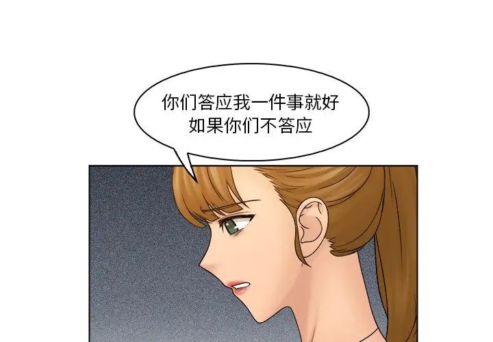 《咖啡廳打工的日子》漫画 第30話