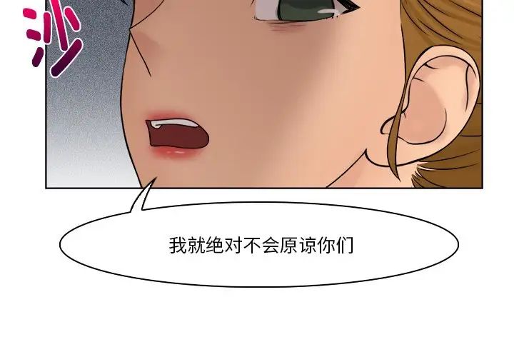 《咖啡廳打工的日子》漫画 第30話