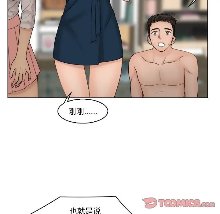 《咖啡廳打工的日子》漫画 第30話