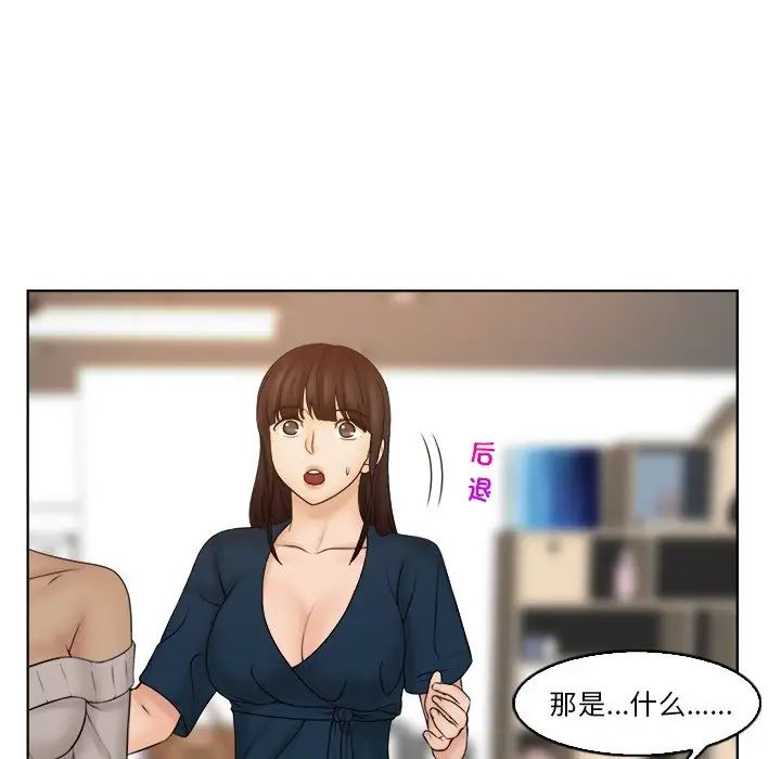 《咖啡廳打工的日子》漫画 第30話