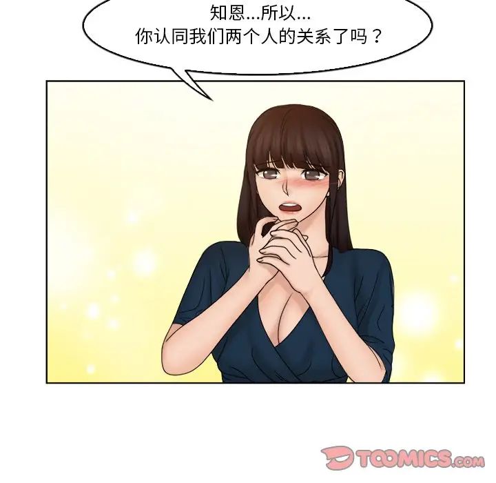 《咖啡廳打工的日子》漫画 第30話