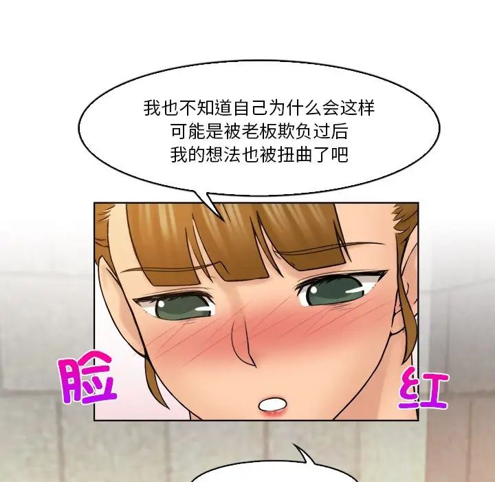 《咖啡廳打工的日子》漫画 第30話