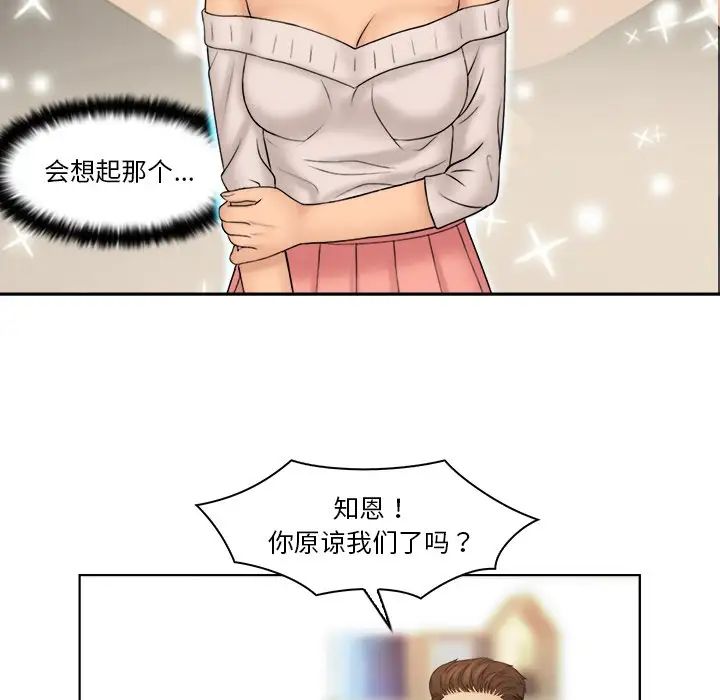 《咖啡廳打工的日子》漫画 第30話