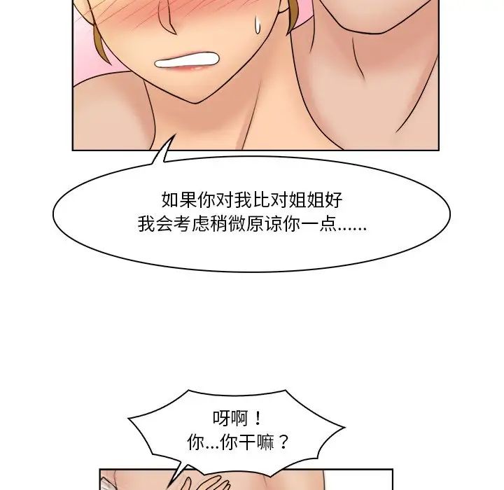 《咖啡廳打工的日子》漫画 第30話