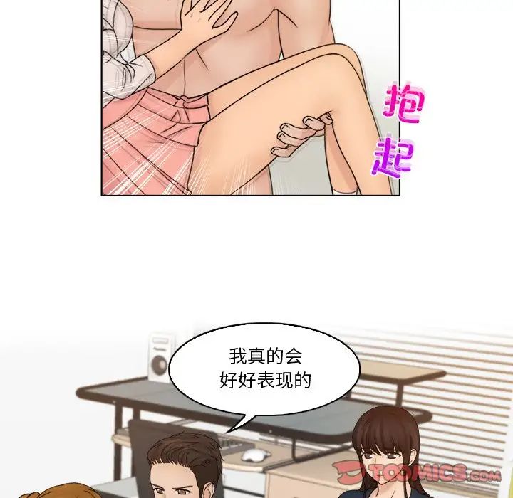 《咖啡廳打工的日子》漫画 第30話