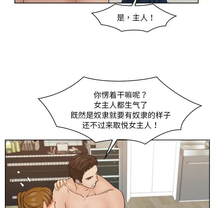 《咖啡廳打工的日子》漫画 第30話