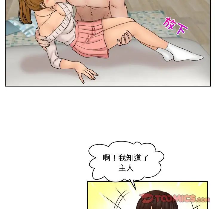 《咖啡廳打工的日子》漫画 第30話