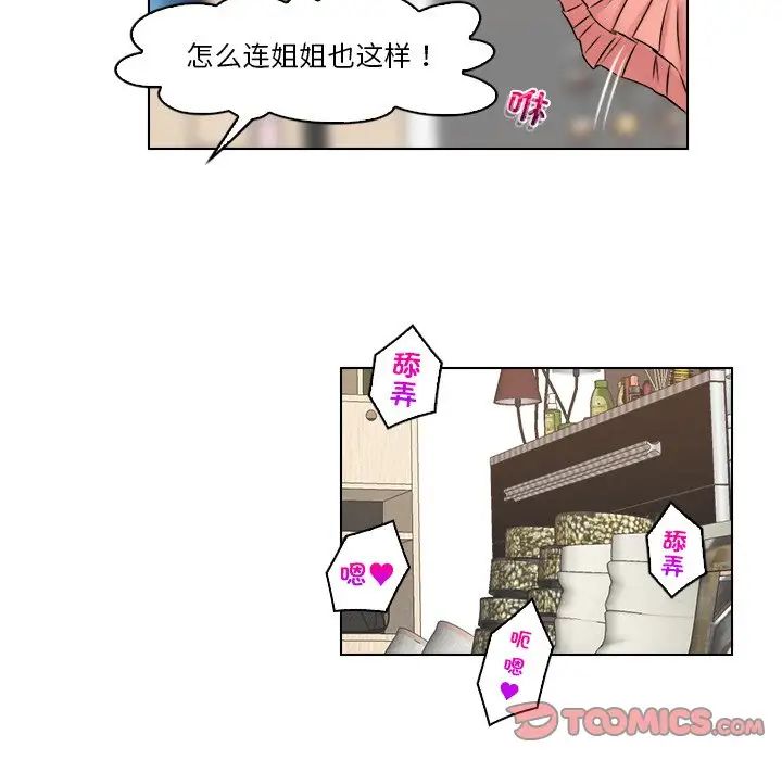 《咖啡廳打工的日子》漫画 第30話