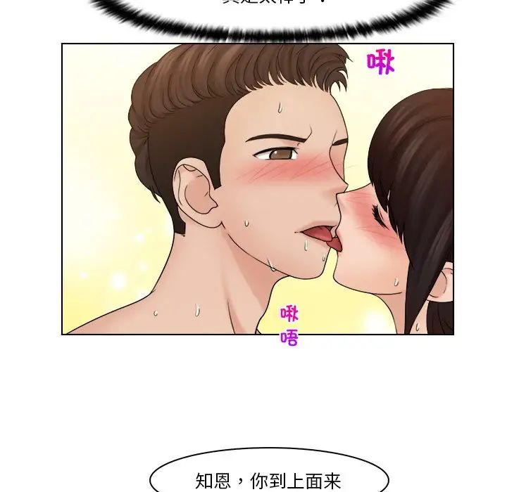 《咖啡廳打工的日子》漫画 第30話