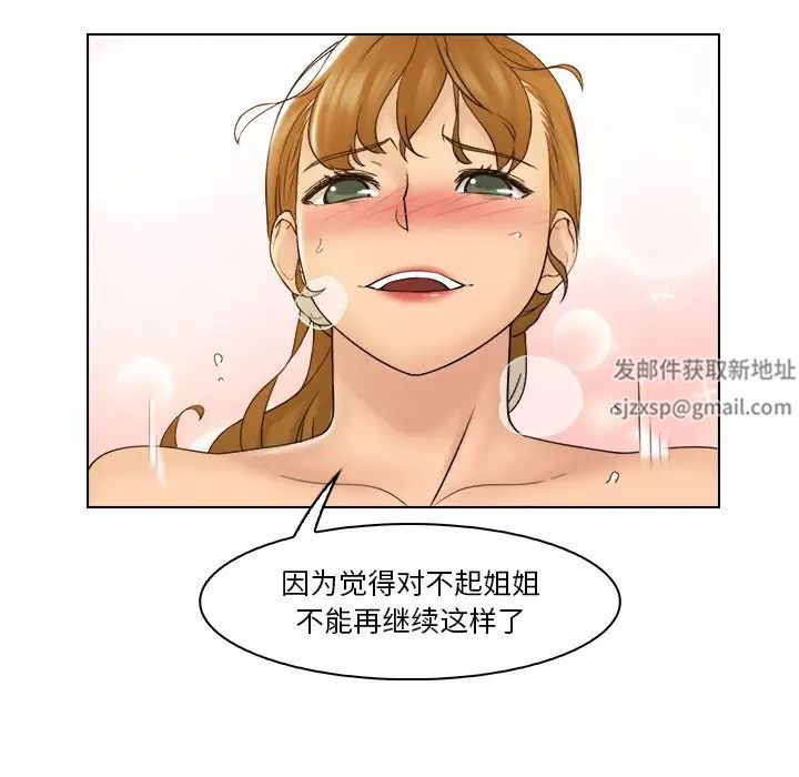 《咖啡廳打工的日子》漫画 第30話