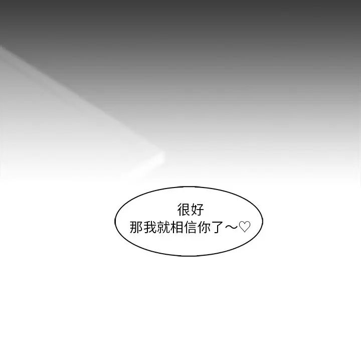 《咖啡廳打工的日子》漫画 第30話
