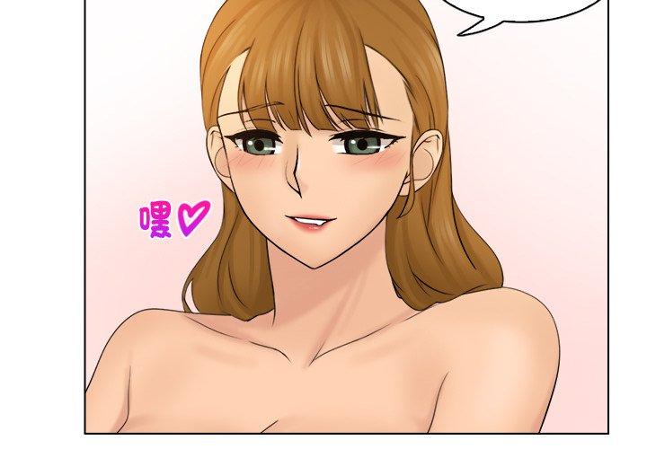 《咖啡廳打工的日子》漫画 第4話