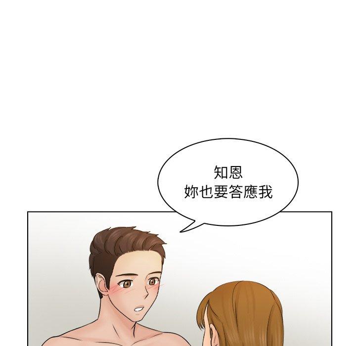 《咖啡廳打工的日子》漫画 第4話