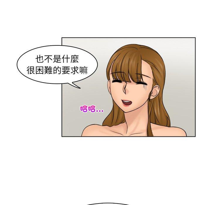 《咖啡廳打工的日子》漫画 第4話