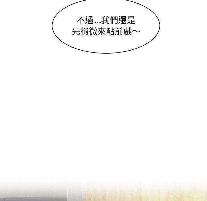 《咖啡廳打工的日子》漫画 第4話