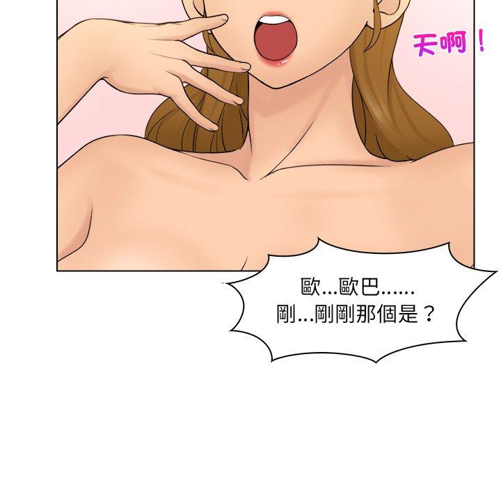 《咖啡廳打工的日子》漫画 第4話