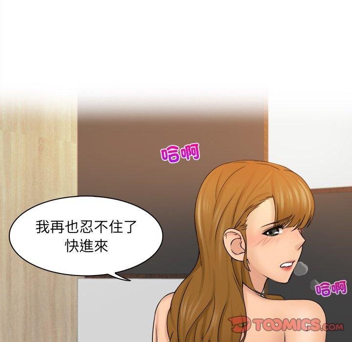 《咖啡廳打工的日子》漫画 第4話