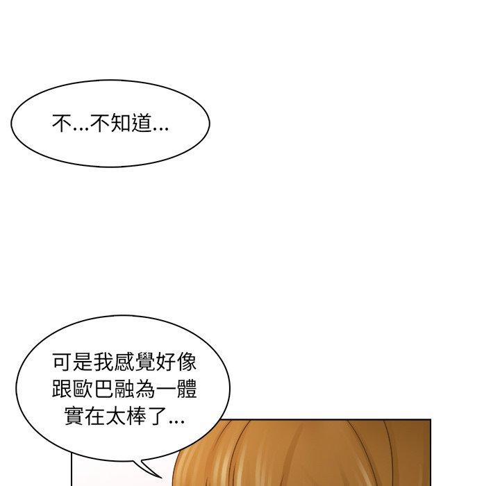 《咖啡廳打工的日子》漫画 第4話