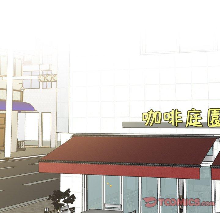 《咖啡廳打工的日子》漫画 第4話