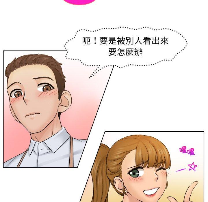 《咖啡廳打工的日子》漫画 第4話