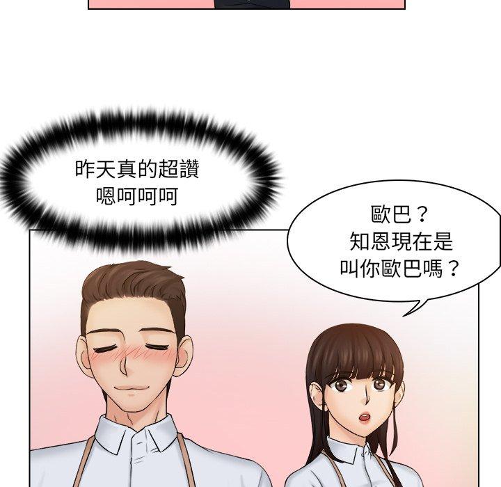 《咖啡廳打工的日子》漫画 第4話