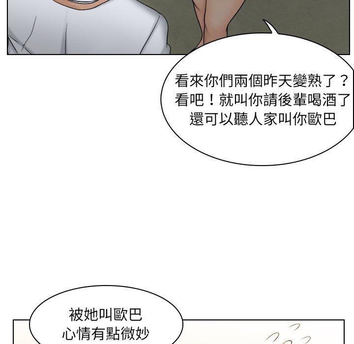 《咖啡廳打工的日子》漫画 第4話