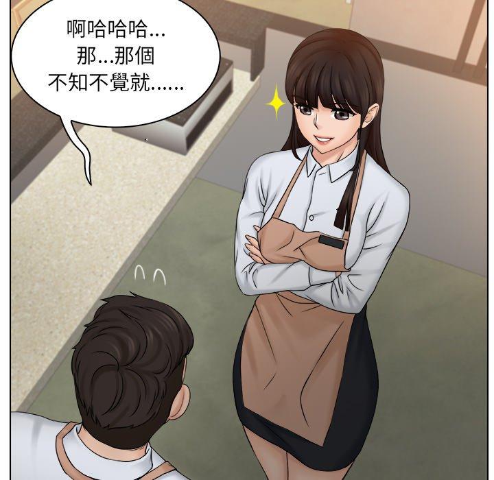 《咖啡廳打工的日子》漫画 第4話