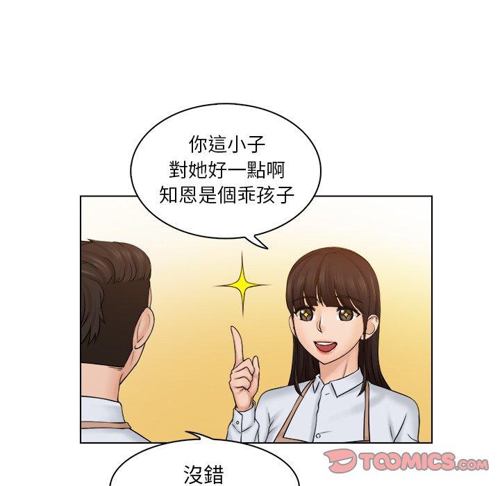 《咖啡廳打工的日子》漫画 第4話