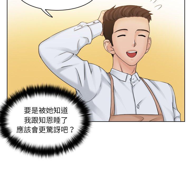 《咖啡廳打工的日子》漫画 第4話