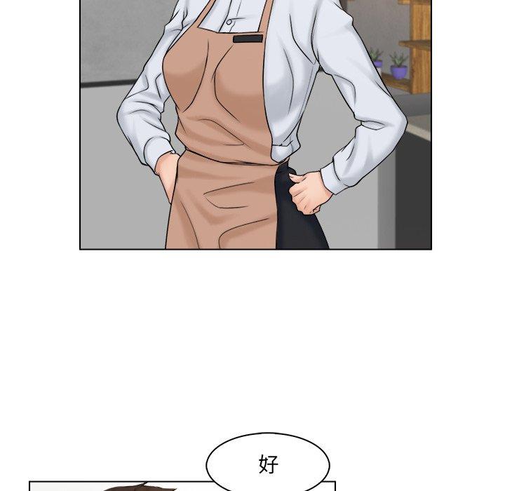 《咖啡廳打工的日子》漫画 第4話