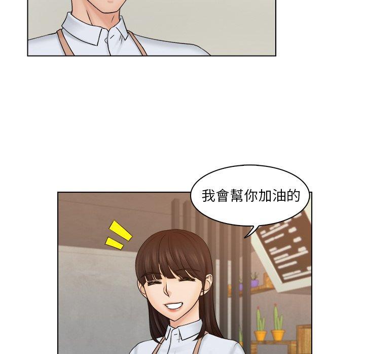《咖啡廳打工的日子》漫画 第4話
