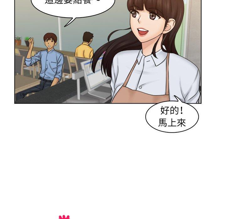 《咖啡廳打工的日子》漫画 第4話