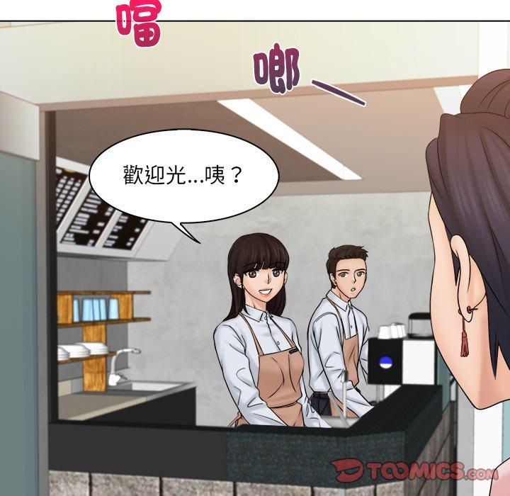 《咖啡廳打工的日子》漫画 第4話